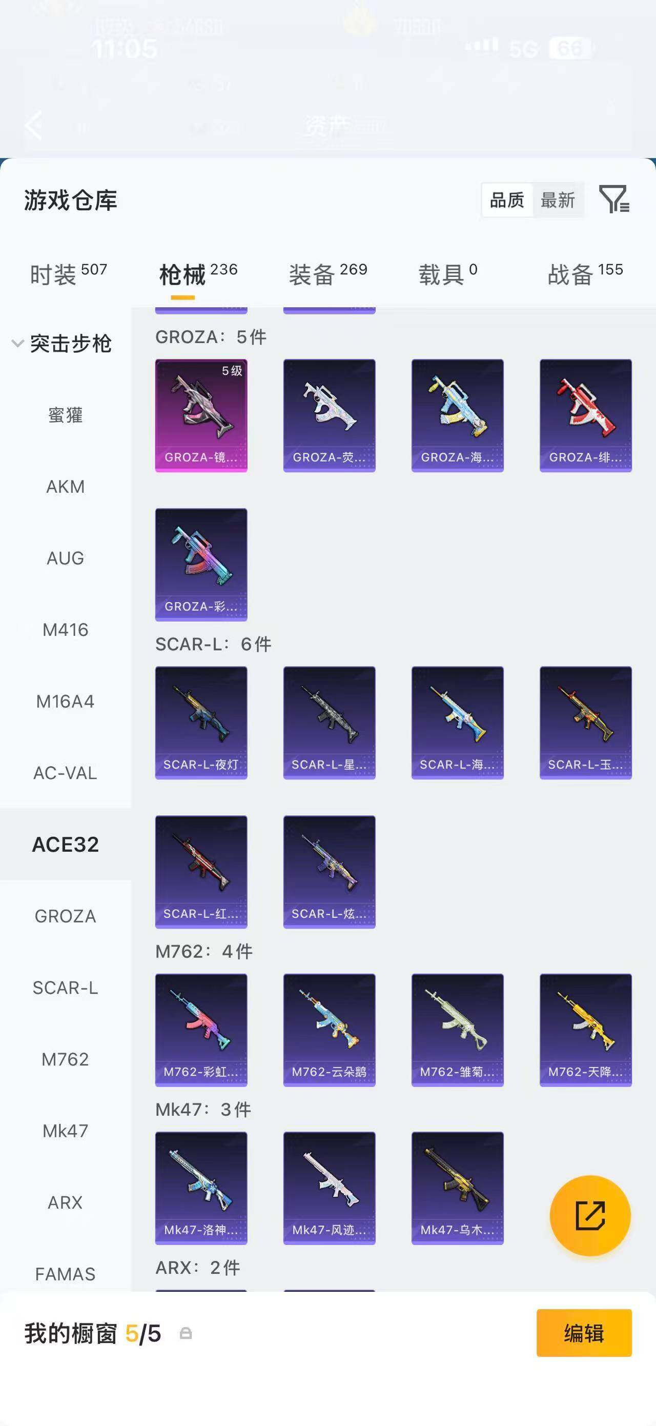 HPLX4299507和平精英账号详情图8