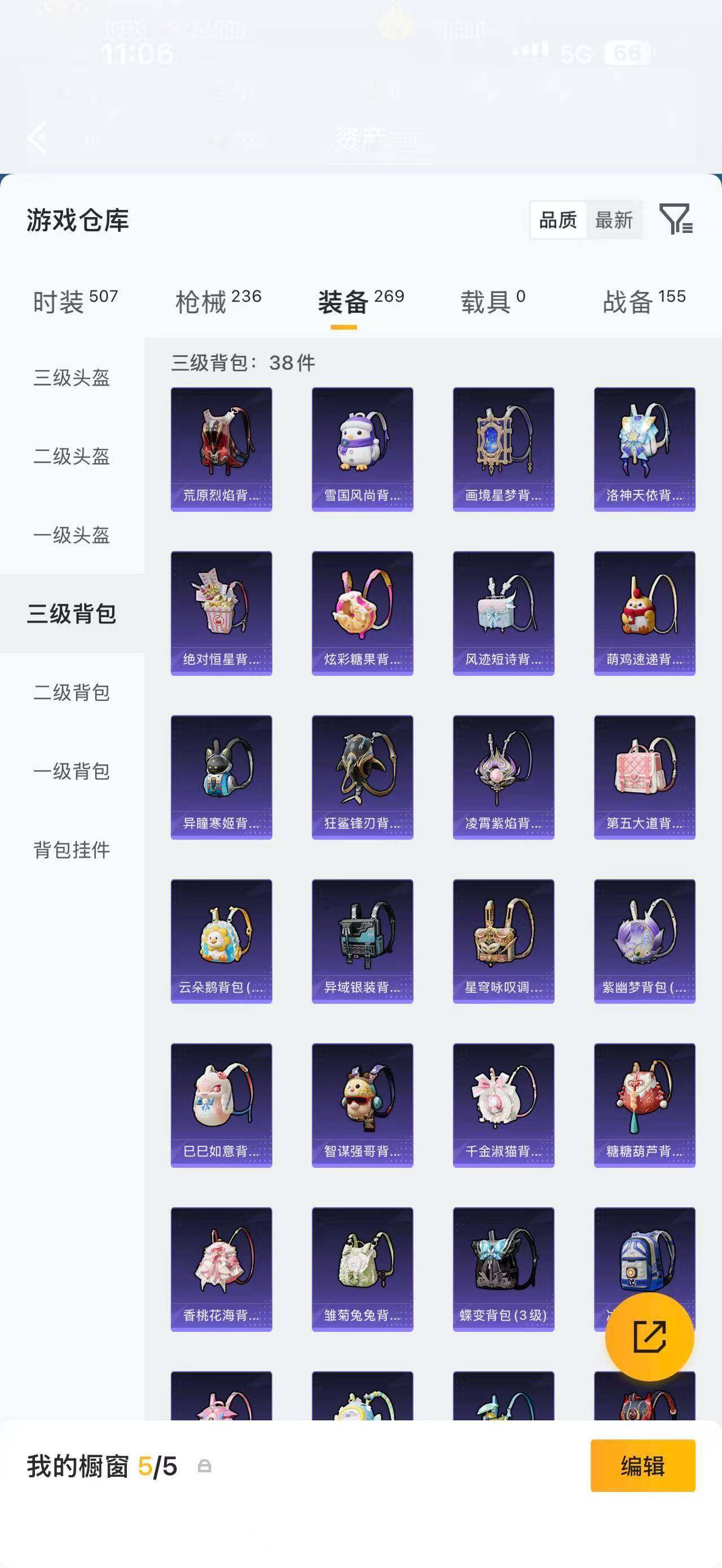 HPLX4299507和平精英账号详情图10