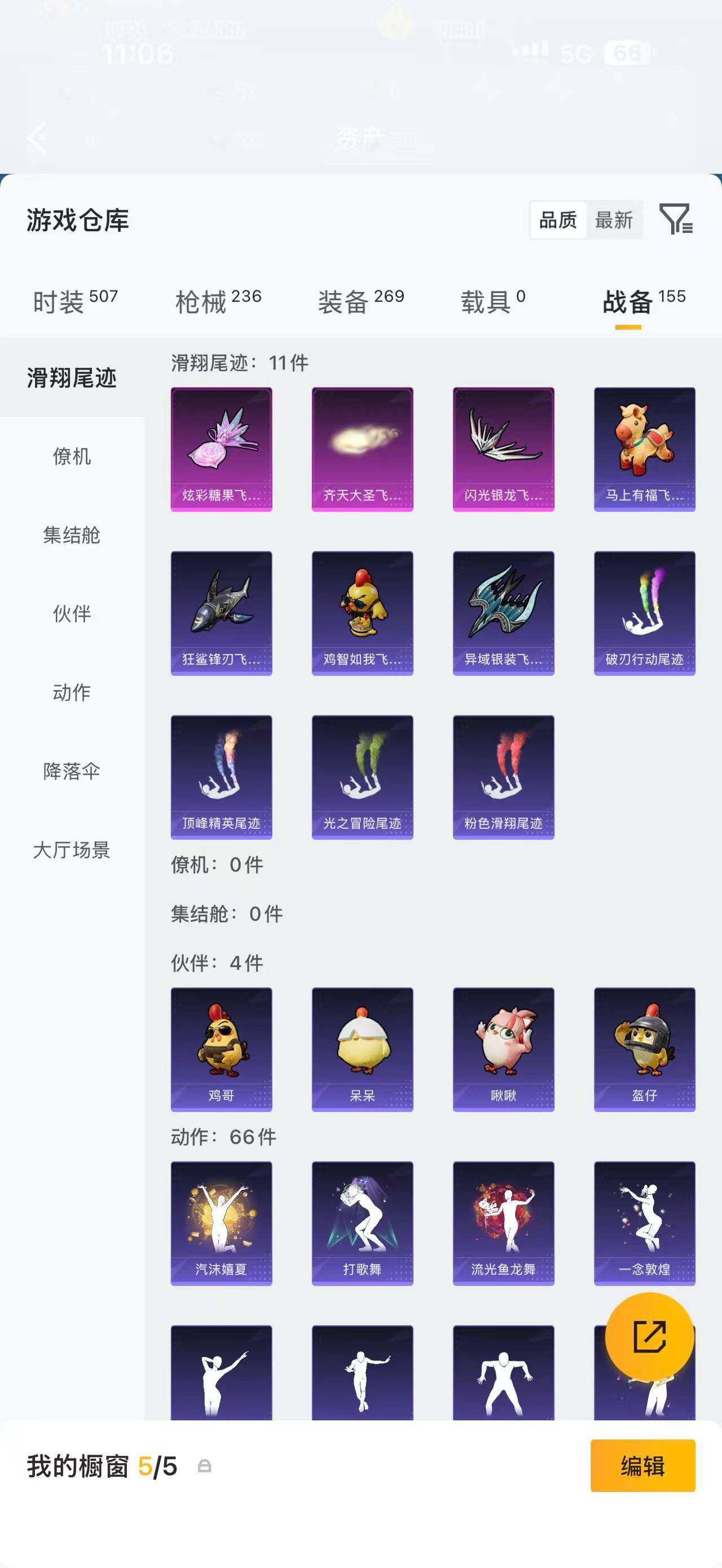 HPLX4299507和平精英账号详情图11