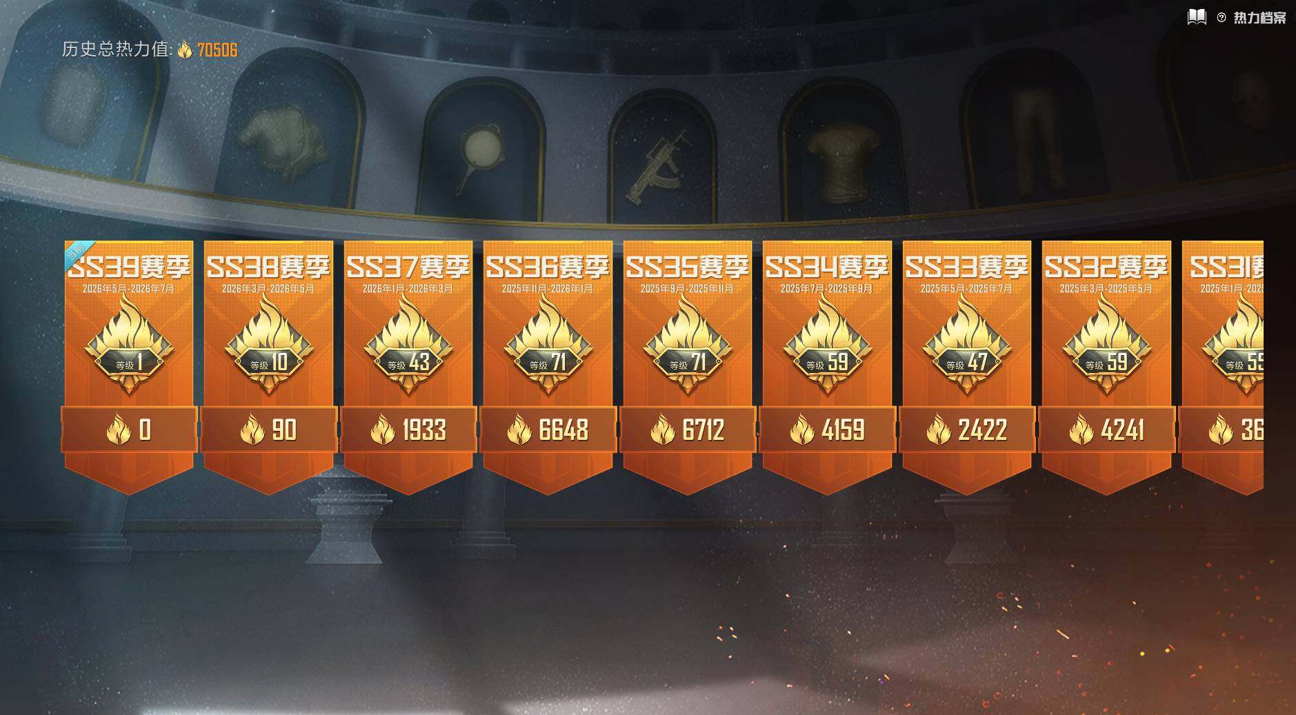 HPLX4299507和平精英账号详情图3