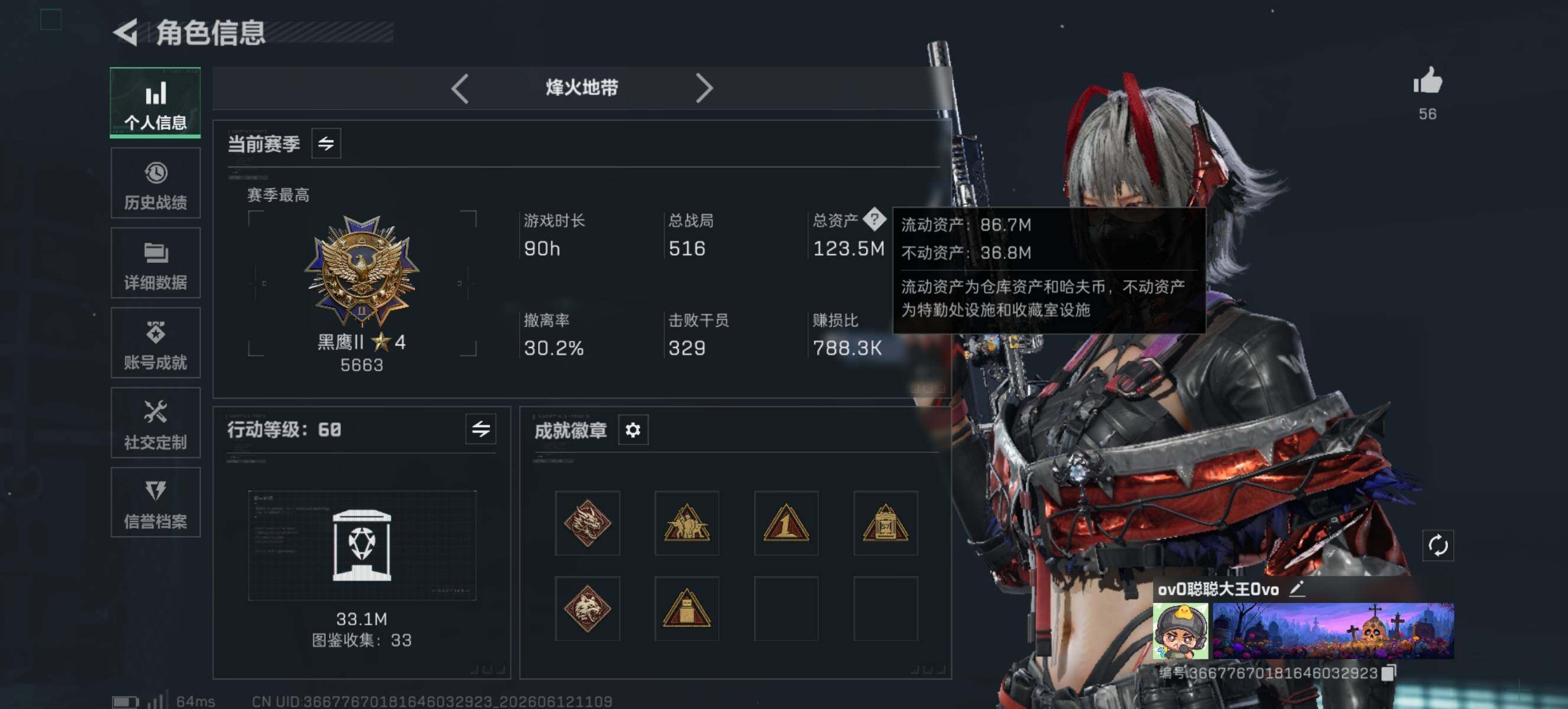SJZQM4155134三角洲行动账号详情图6