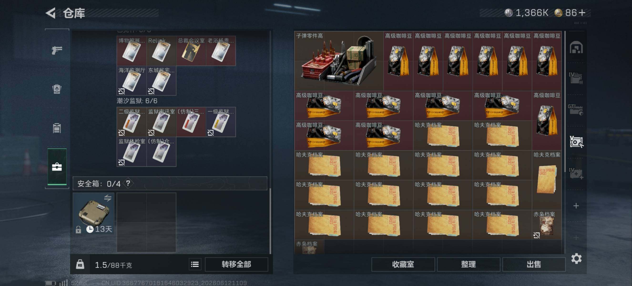 SJZQM4155134三角洲行动账号详情图11