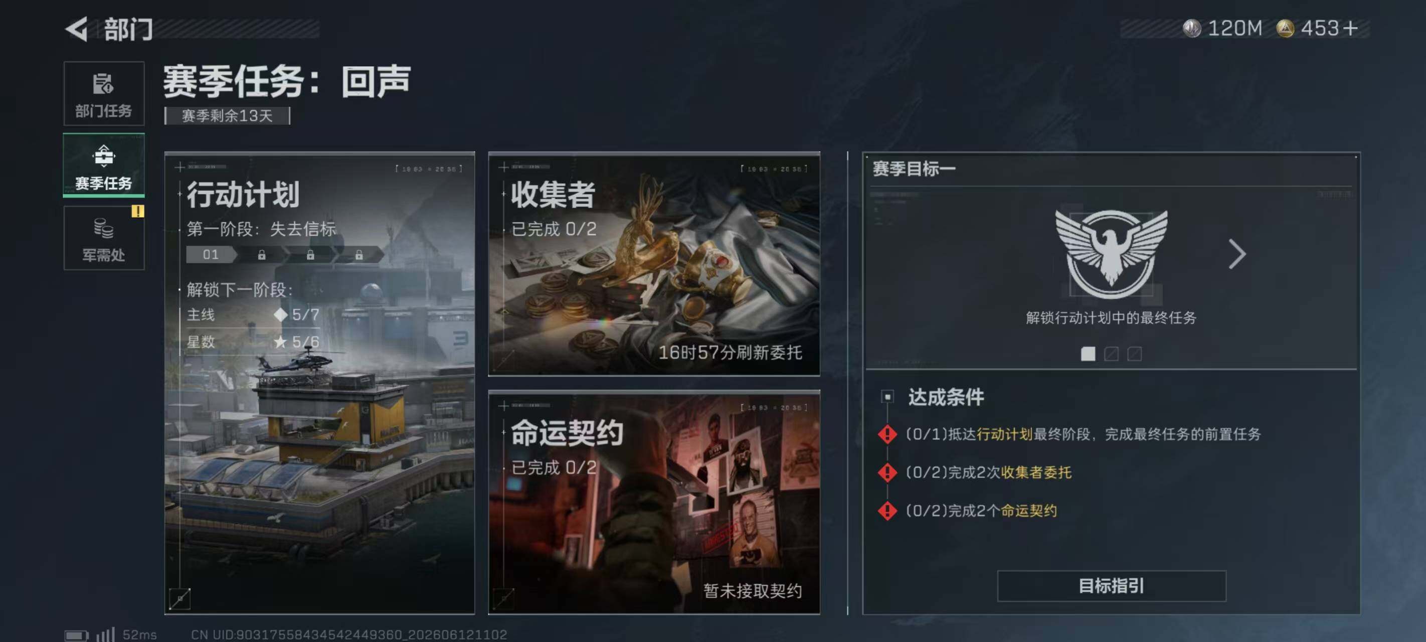 SJZQM4158672三角洲行动账号详情图11 SJZQM4158672三角洲行动账号详情图11