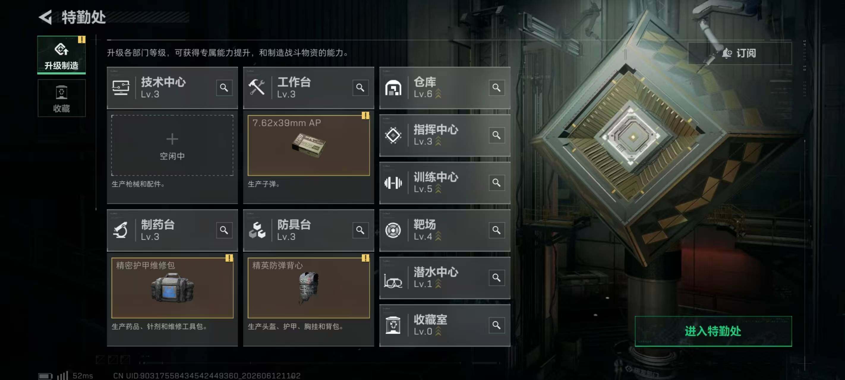SJZQM4158672三角洲行动账号详情图15 SJZQM4158672三角洲行动账号详情图15
