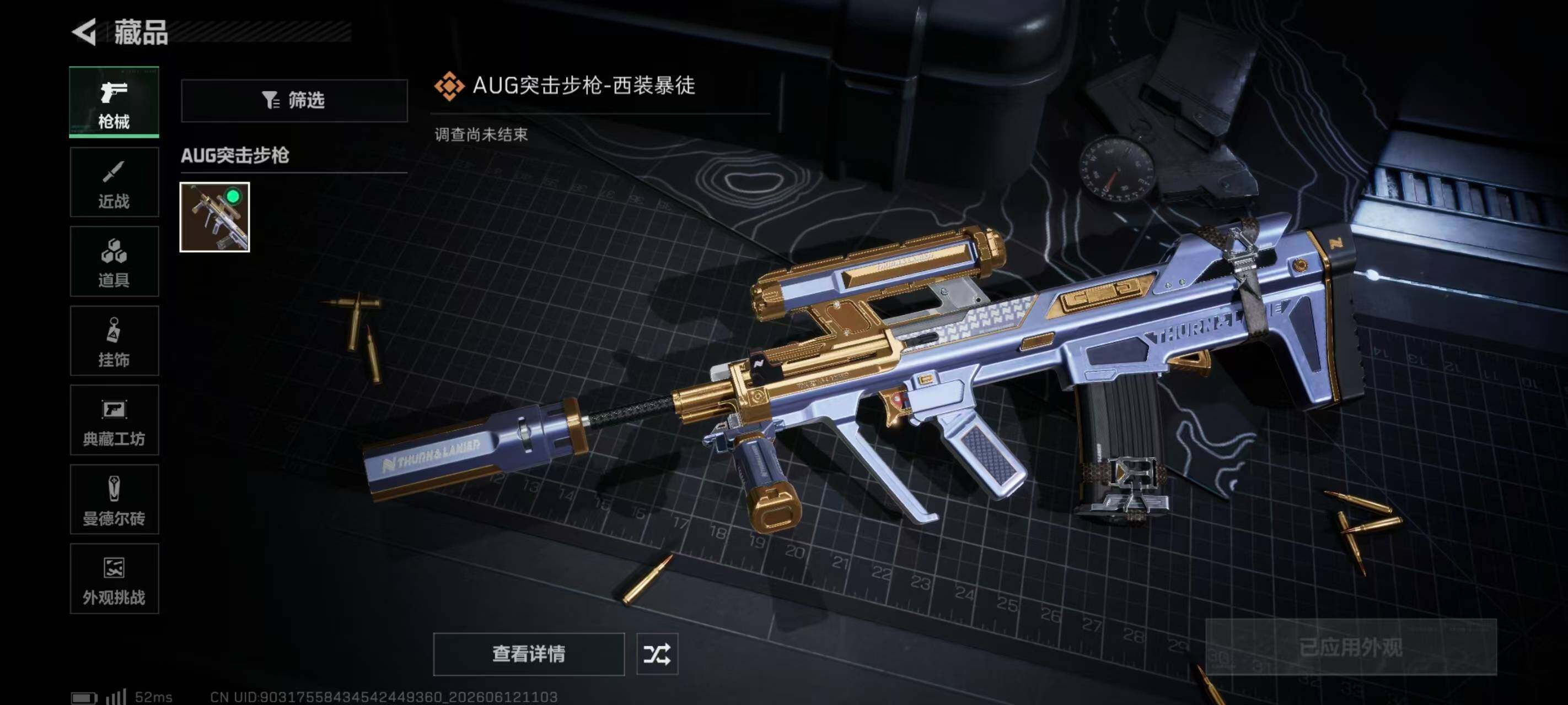 SJZQM4158672三角洲行动账号详情图16 SJZQM4158672三角洲行动账号详情图16