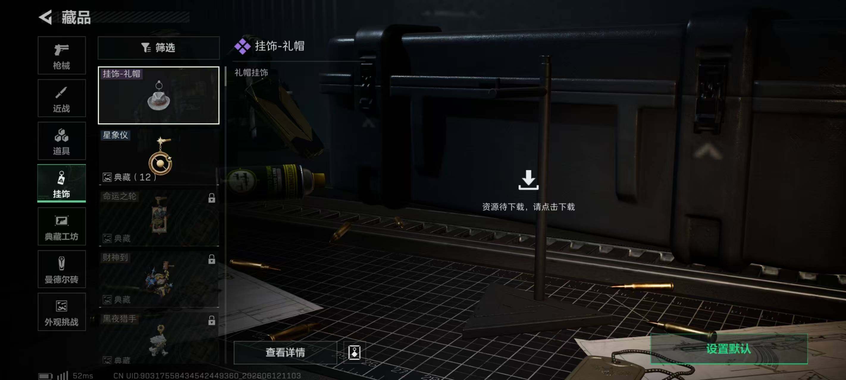SJZQM4158672三角洲行动账号详情图19 SJZQM4158672三角洲行动账号详情图19