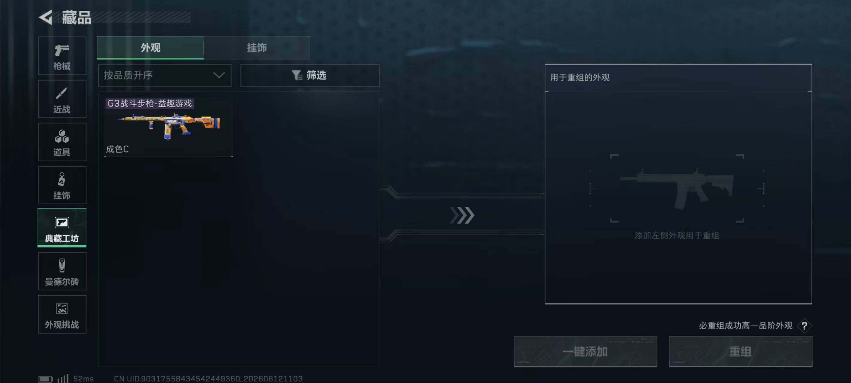 SJZQM4158672三角洲行动账号详情图20 SJZQM4158672三角洲行动账号详情图20