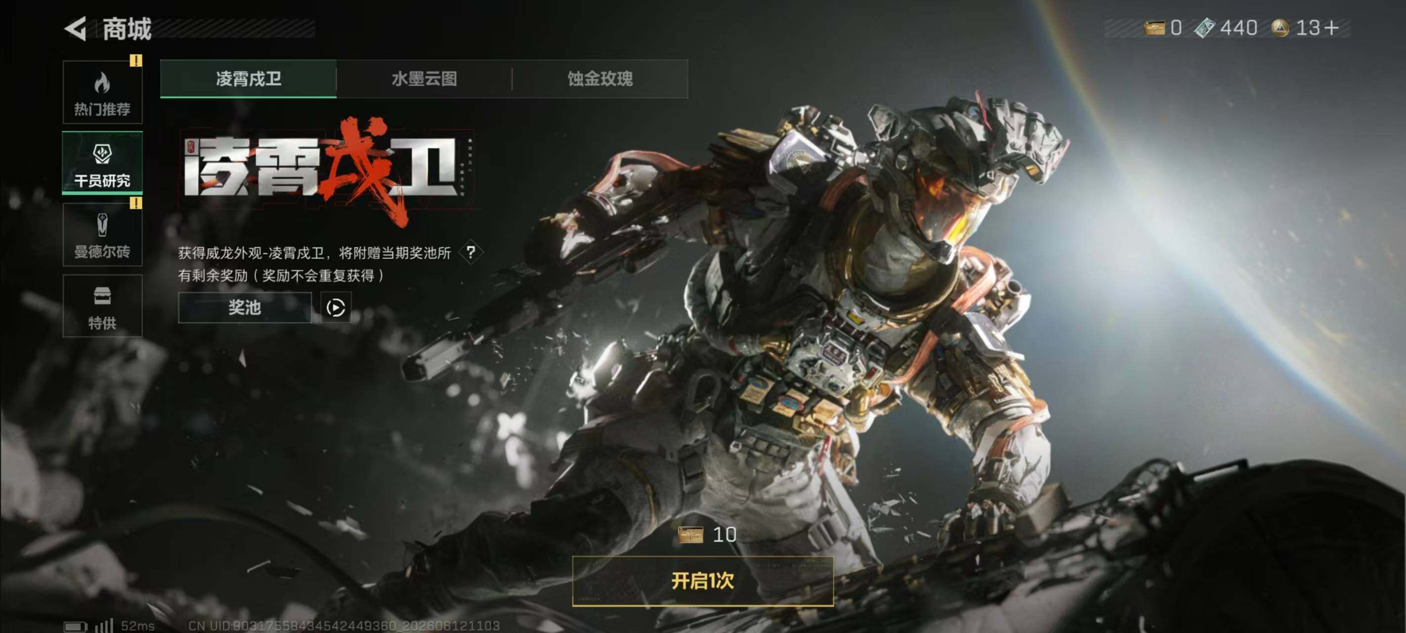 SJZQM4158672三角洲行动账号详情图22 SJZQM4158672三角洲行动账号详情图22