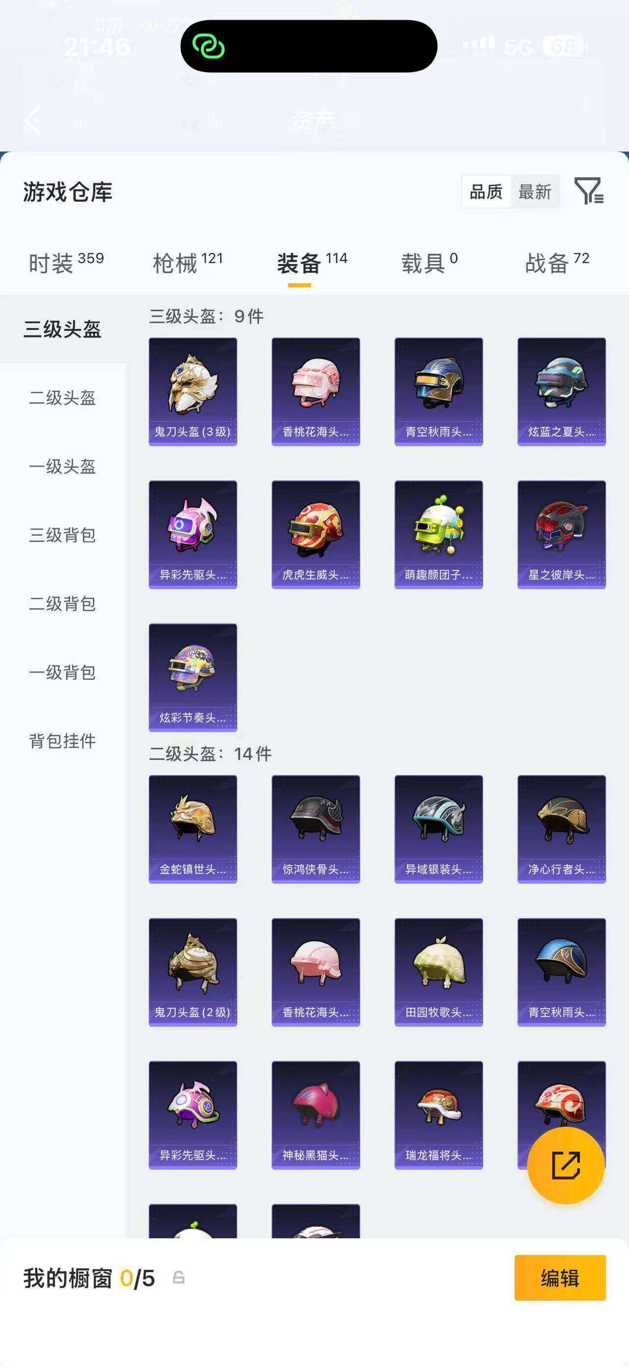 HPLX4299523和平精英账号详情图8