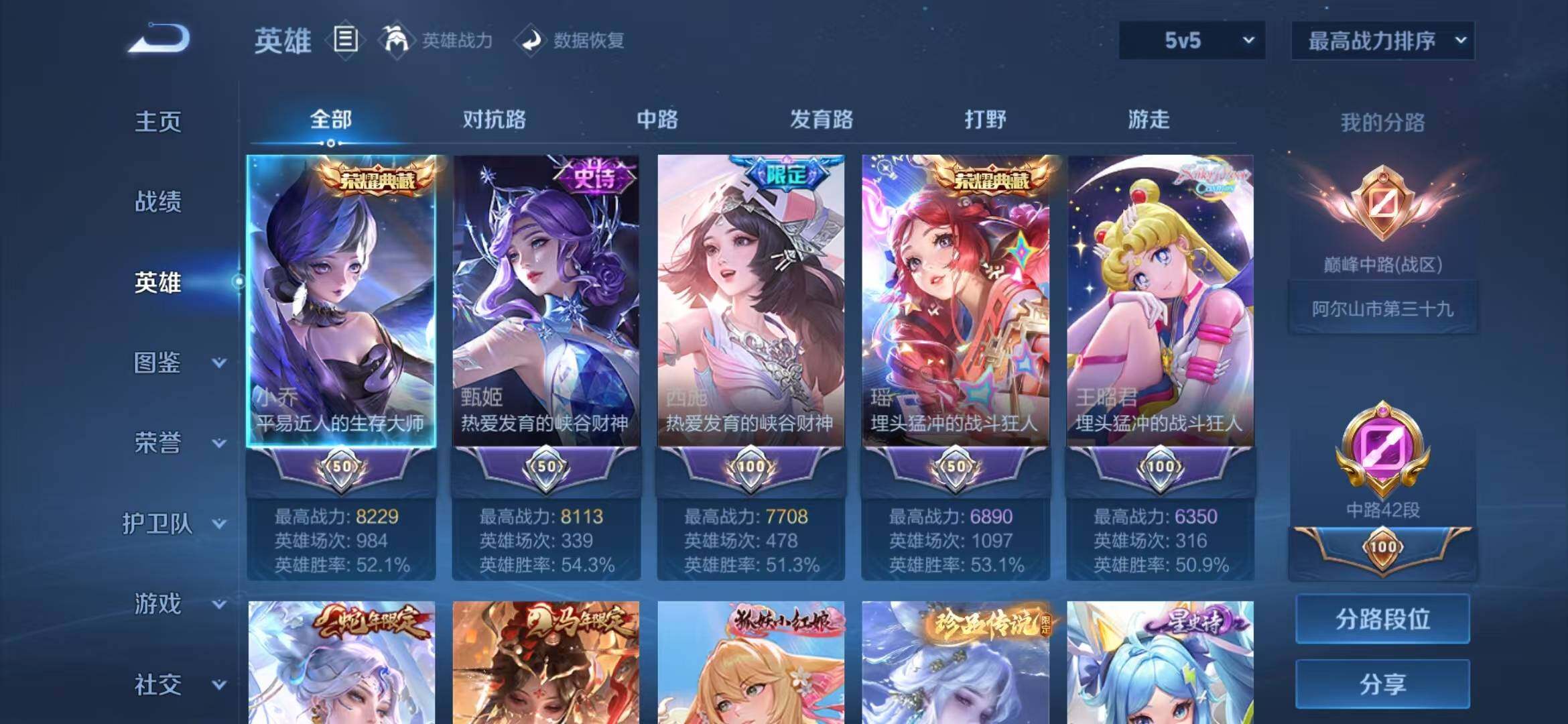 WZQM4418875王者荣耀账号详情图4 WZQM4418875王者荣耀账号详情图4