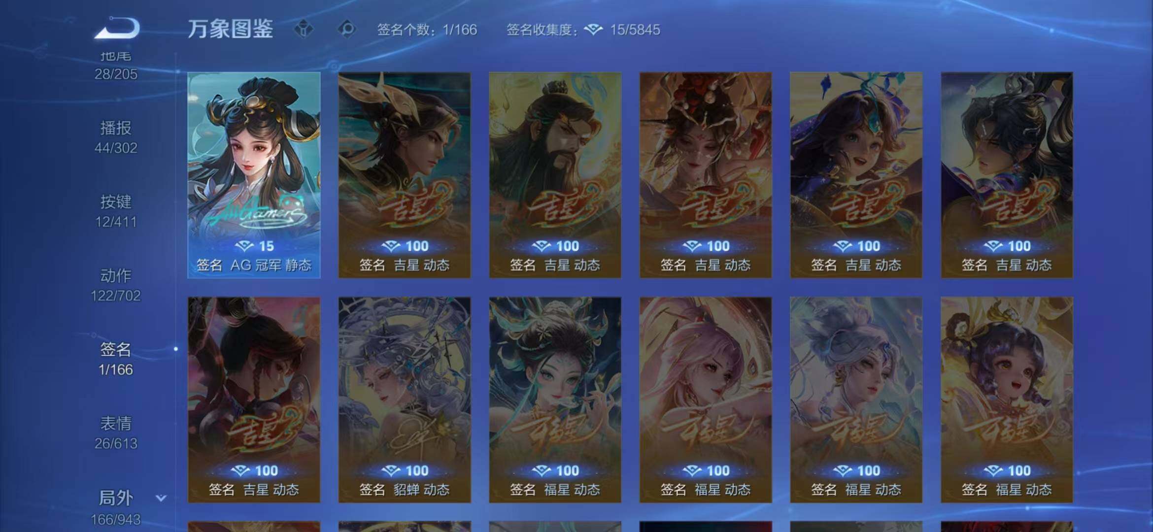 WZQM4418875王者荣耀账号详情图6 WZQM4418875王者荣耀账号详情图6