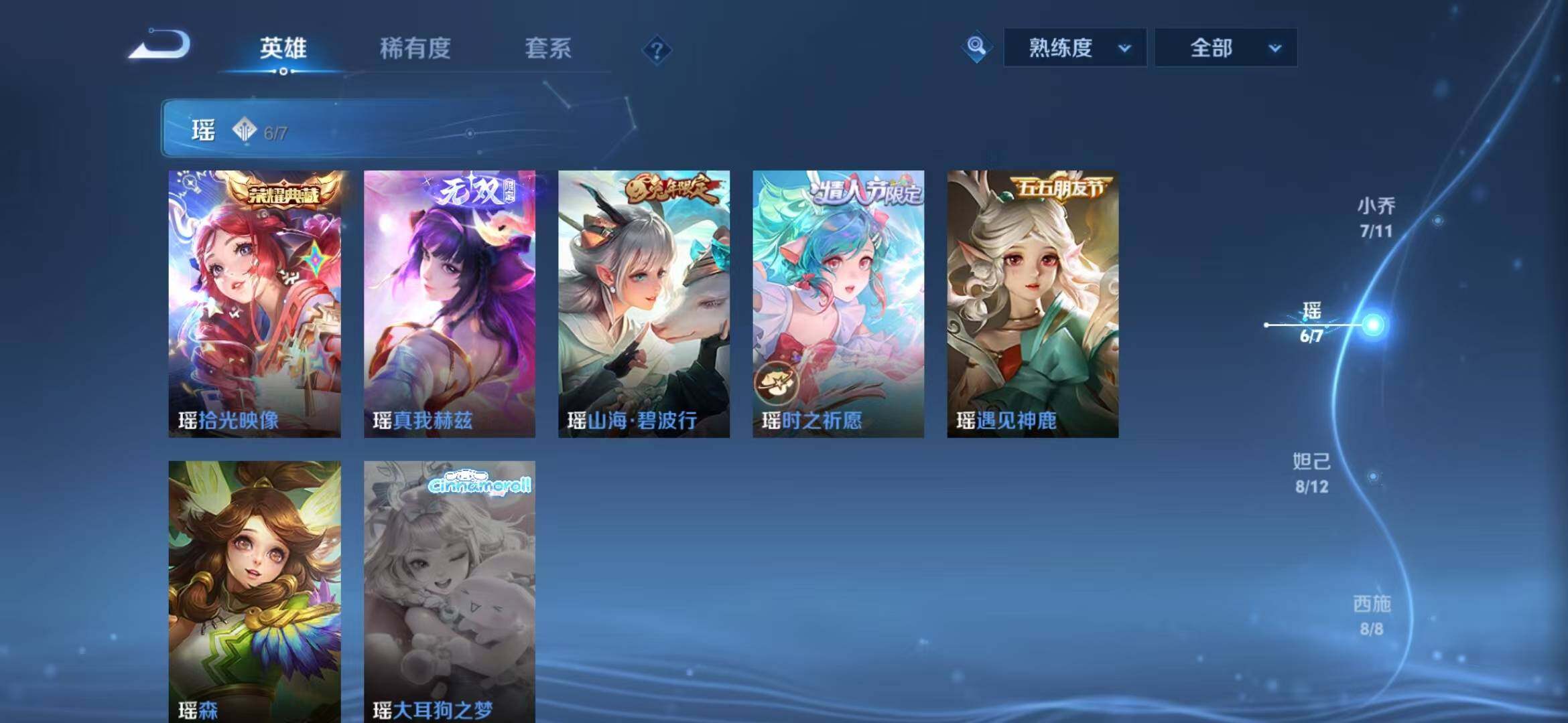 WZQM4418875王者荣耀账号详情图12 WZQM4418875王者荣耀账号详情图12