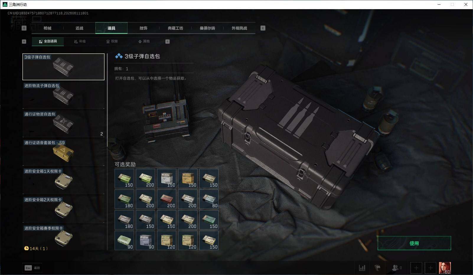 SJZQM4155040三角洲行动账号详情图18