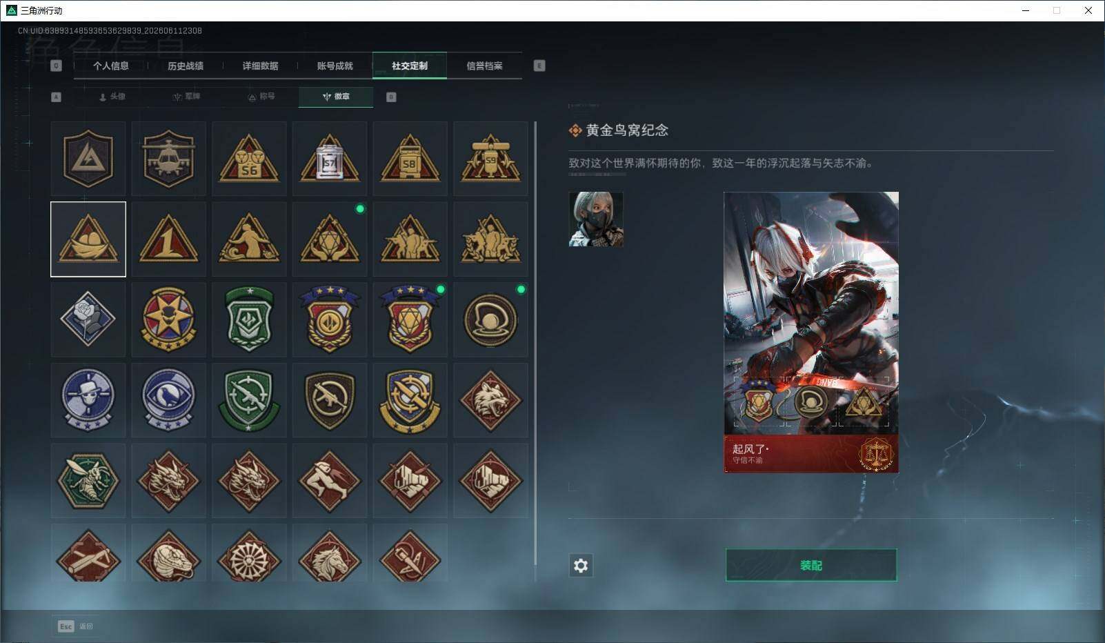 SJZQM4155043三角洲行动账号详情图6 SJZQM4155043三角洲行动账号详情图6