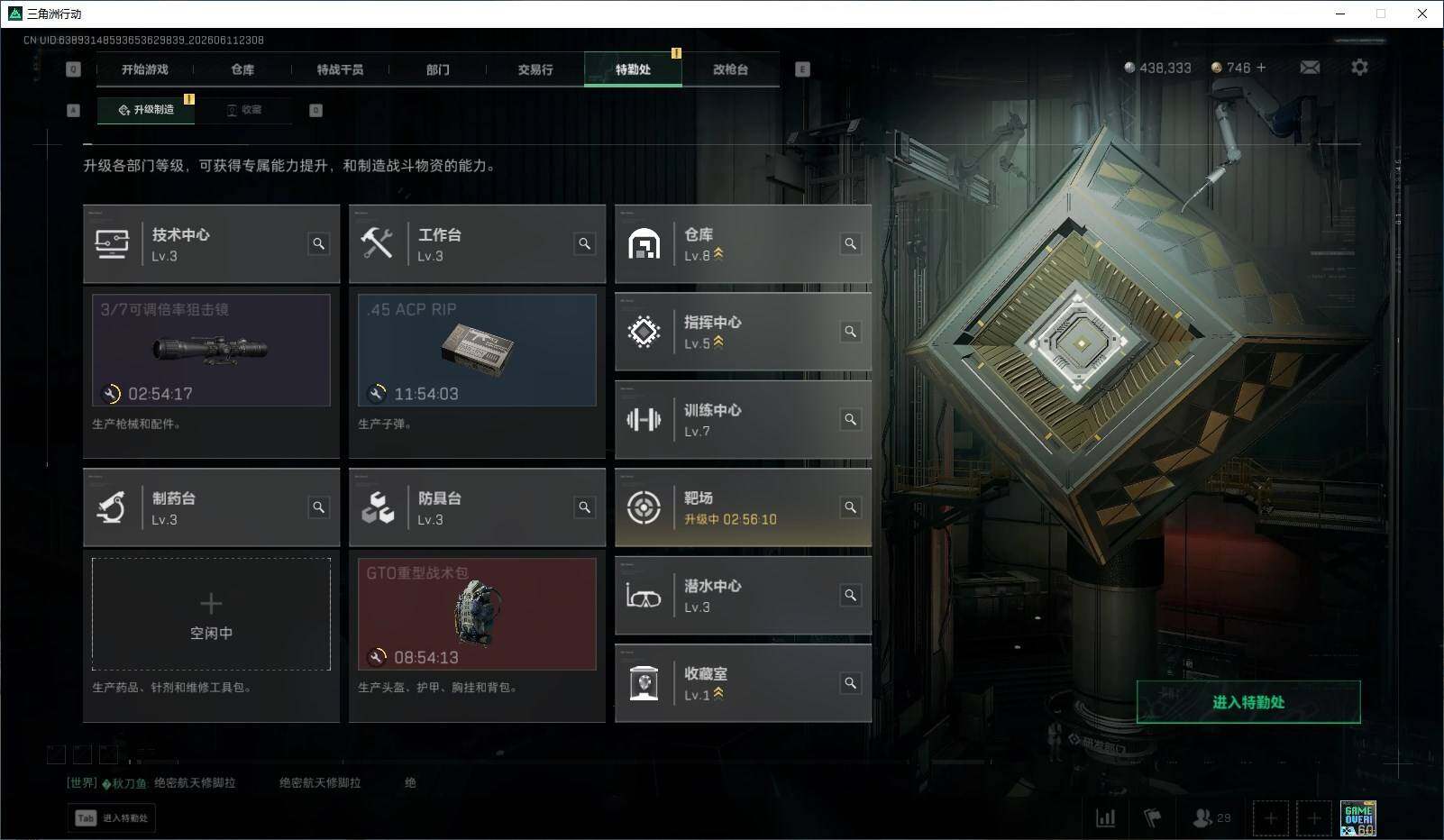SJZQM4155043三角洲行动账号详情图9 SJZQM4155043三角洲行动账号详情图9