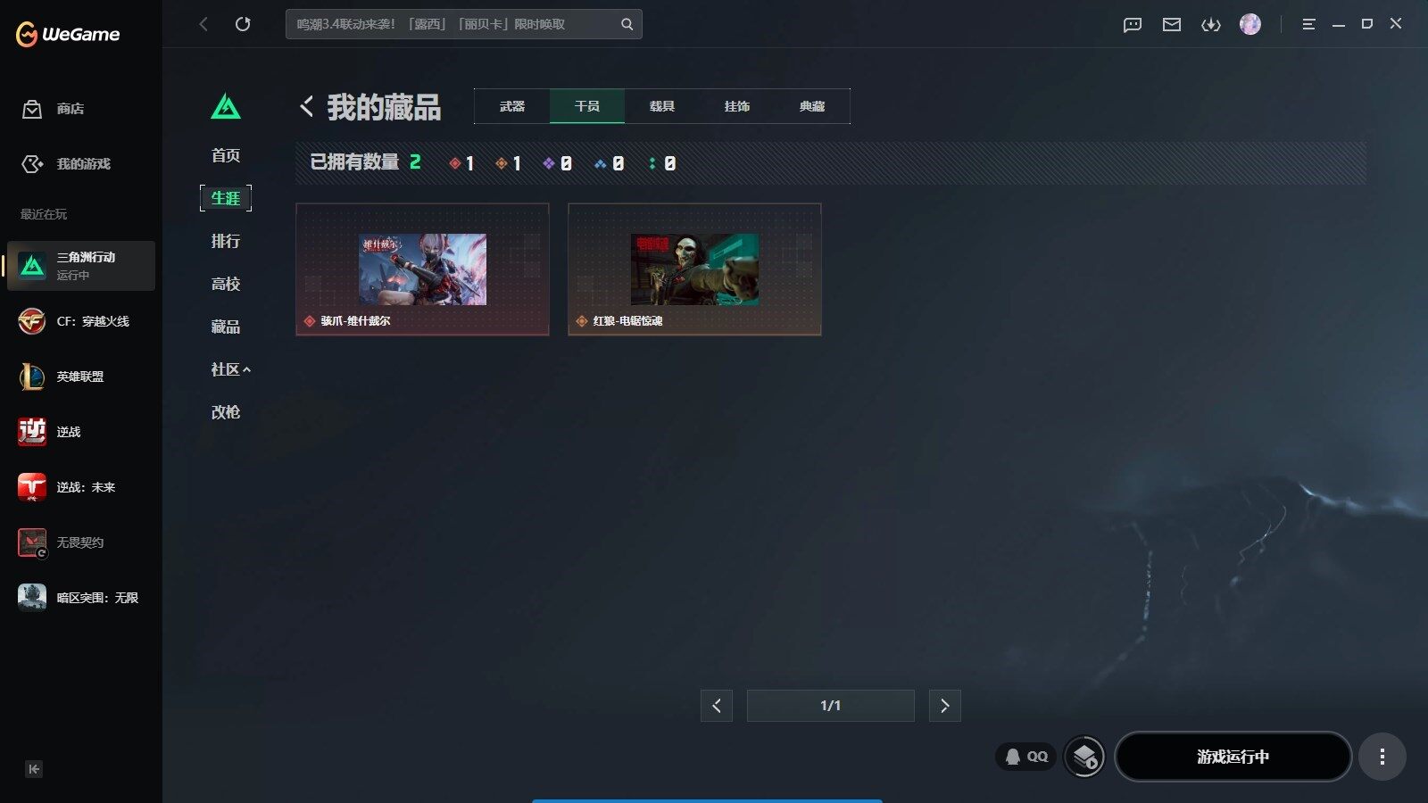 SJZQM4155043三角洲行动账号详情图13 SJZQM4155043三角洲行动账号详情图13