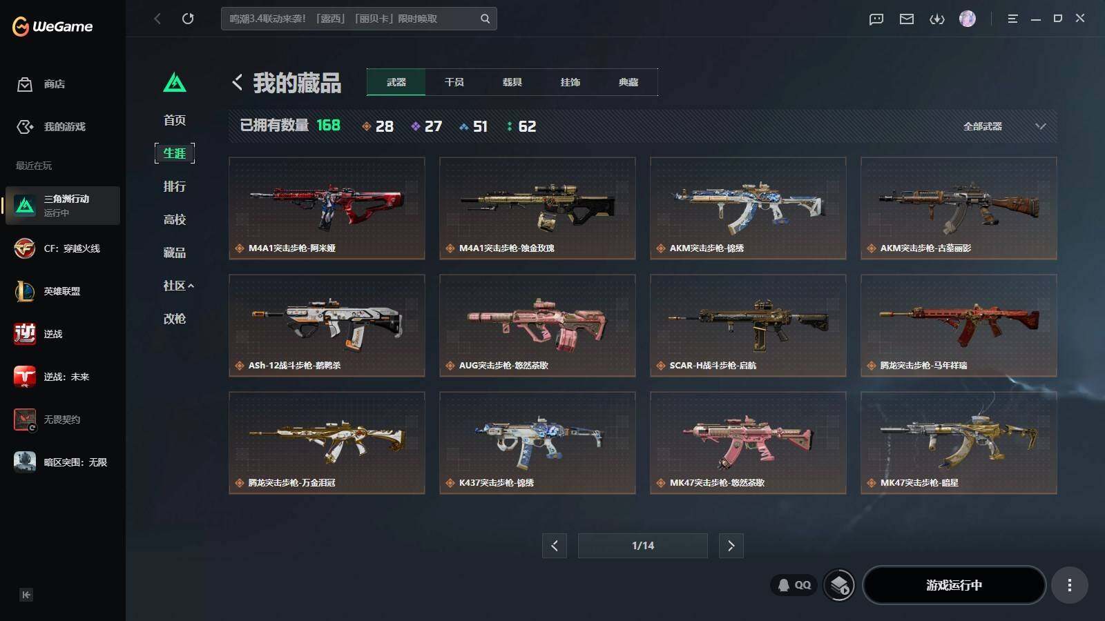 SJZQM4155043三角洲行动账号详情图14 SJZQM4155043三角洲行动账号详情图14