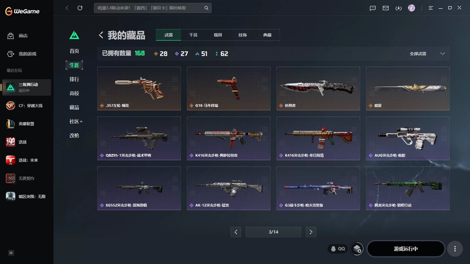 SJZQM4155043三角洲行动账号详情图16 SJZQM4155043三角洲行动账号详情图16