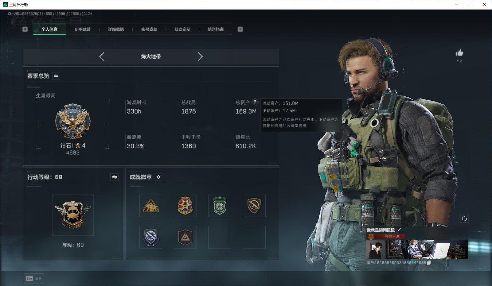 SJZQM4156935三角洲行动账号详情图3