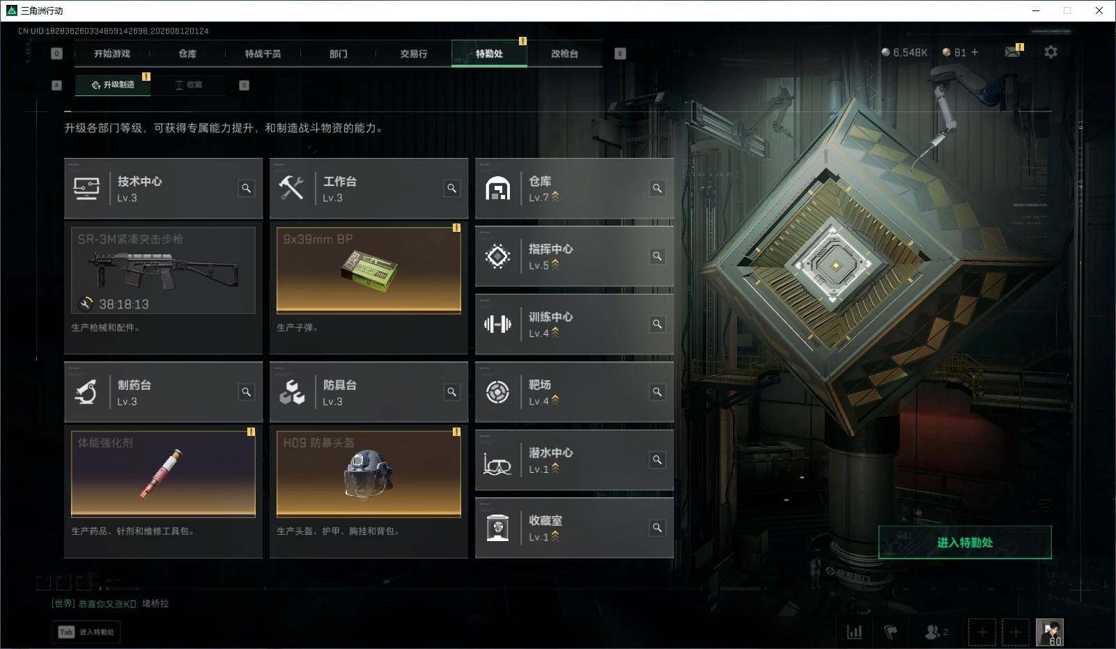 SJZQM4156935三角洲行动账号详情图8