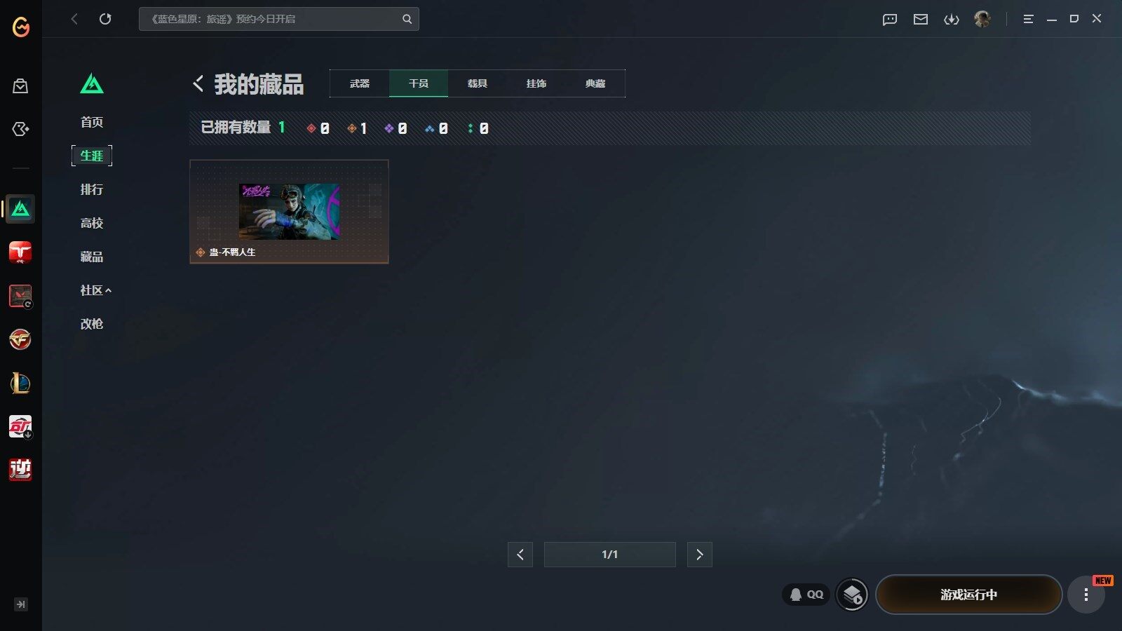 SJZQM4156935三角洲行动账号详情图10