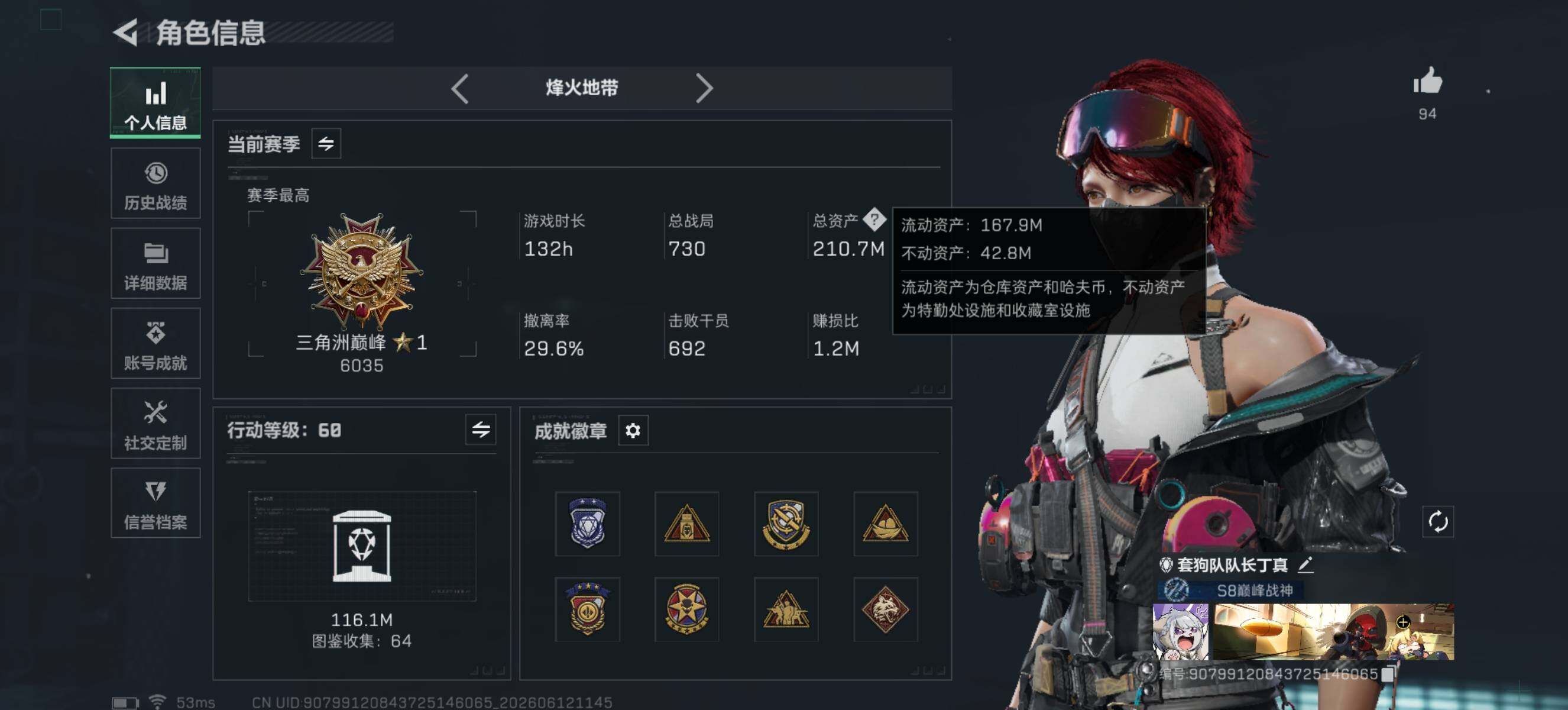 SJZQM4155182三角洲行动账号详情图6