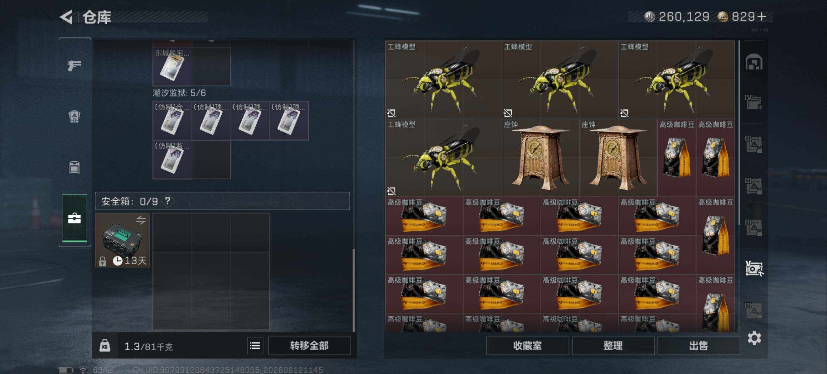 SJZQM4155182三角洲行动账号详情图12