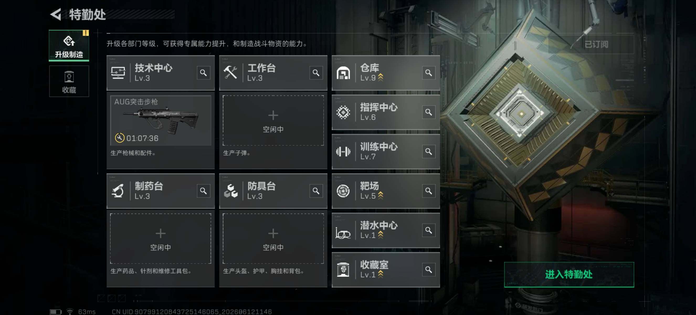 SJZQM4155182三角洲行动账号详情图16