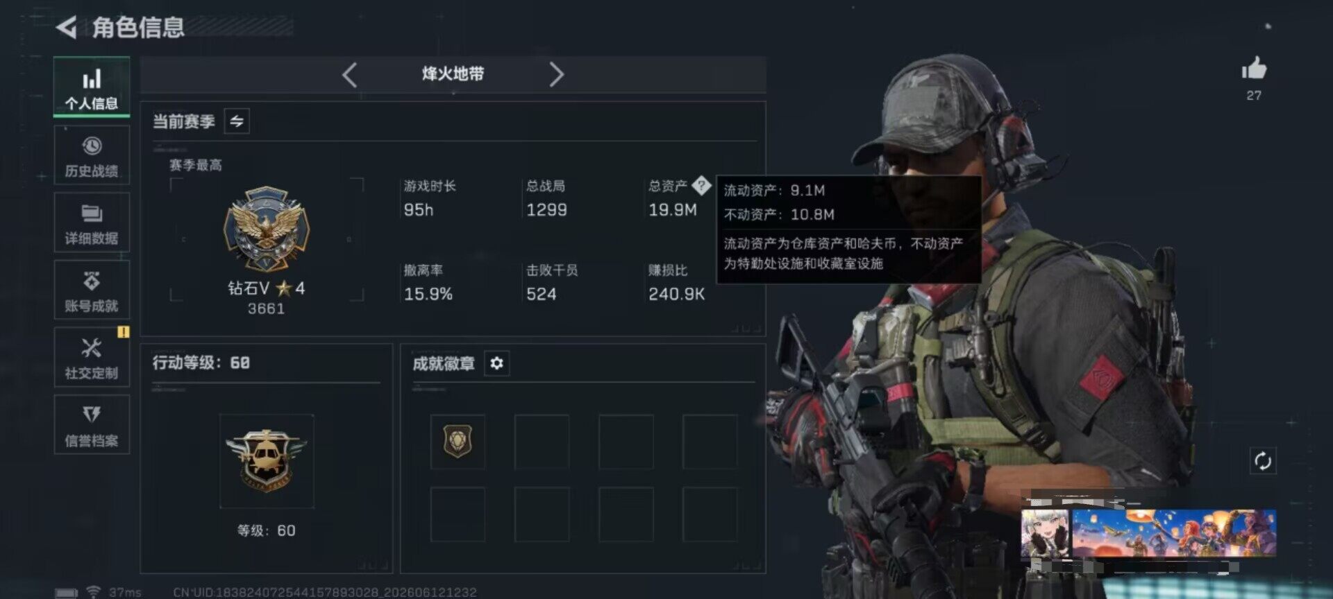 SJZEY4155376三角洲行动账号详情图4 SJZEY4155376三角洲行动账号详情图4