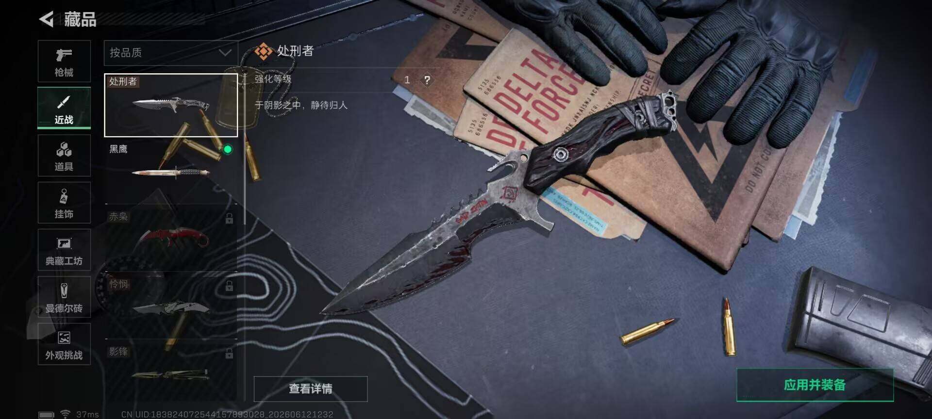 SJZEY4155376三角洲行动账号详情图8 SJZEY4155376三角洲行动账号详情图8