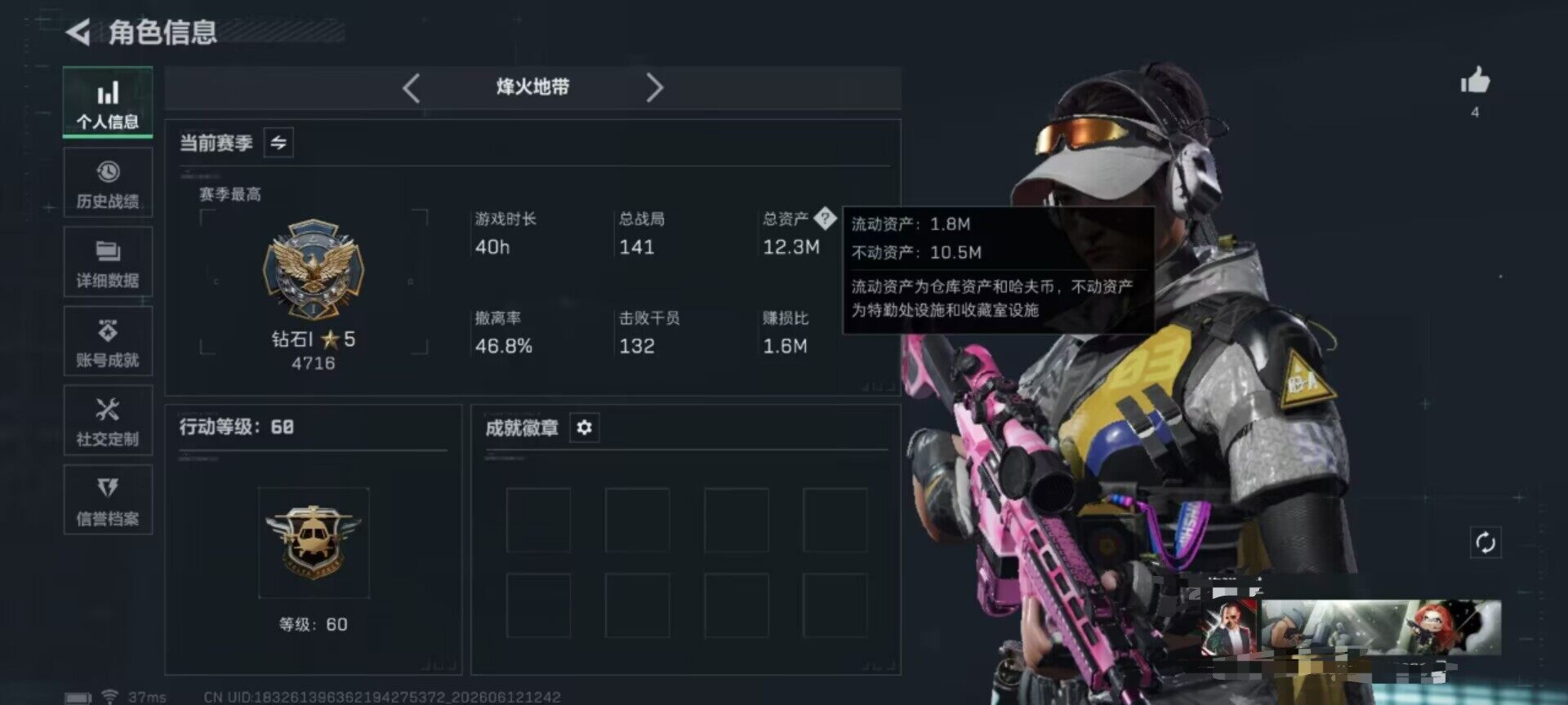 SJZEY4155375三角洲行动账号详情图4 SJZEY4155375三角洲行动账号详情图4