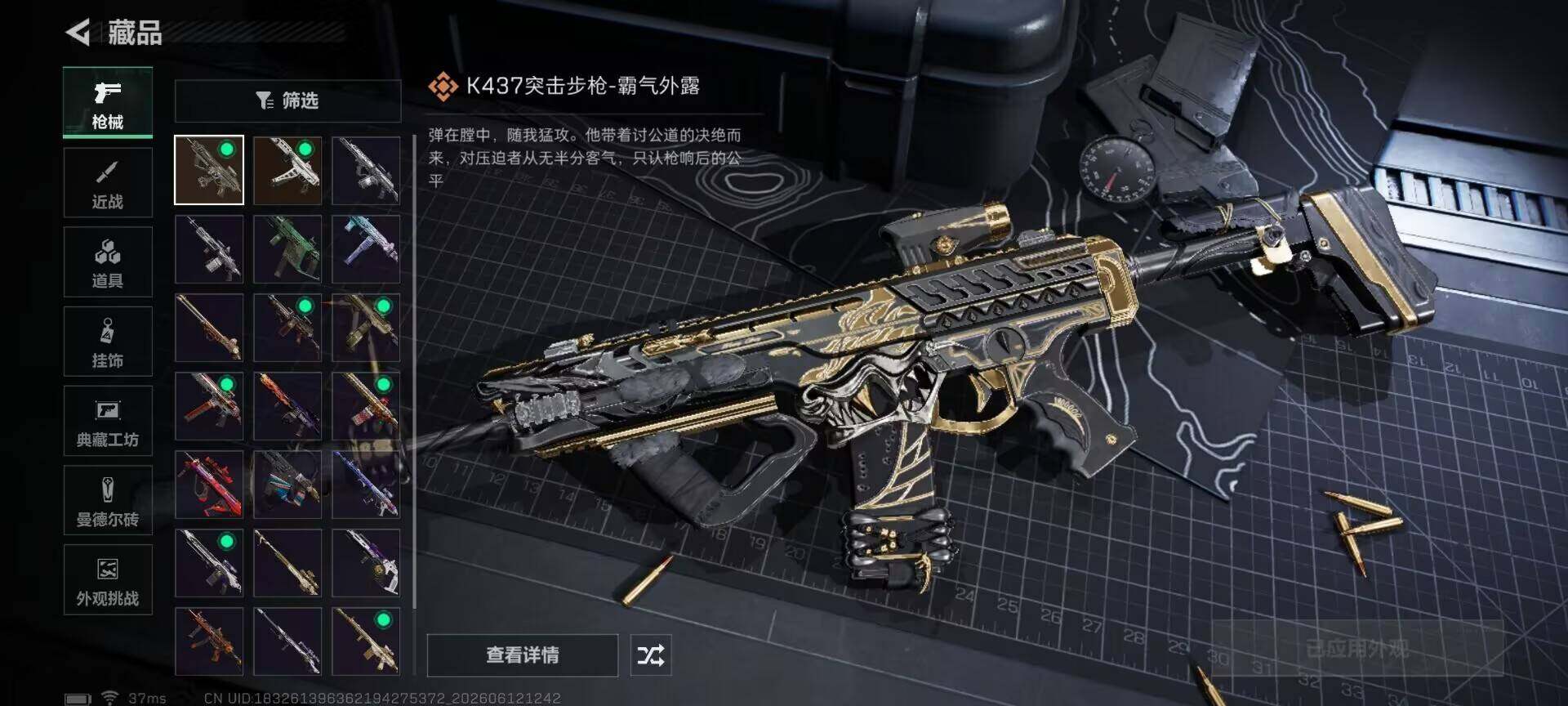 SJZEY4155375三角洲行动账号详情图7 SJZEY4155375三角洲行动账号详情图7
