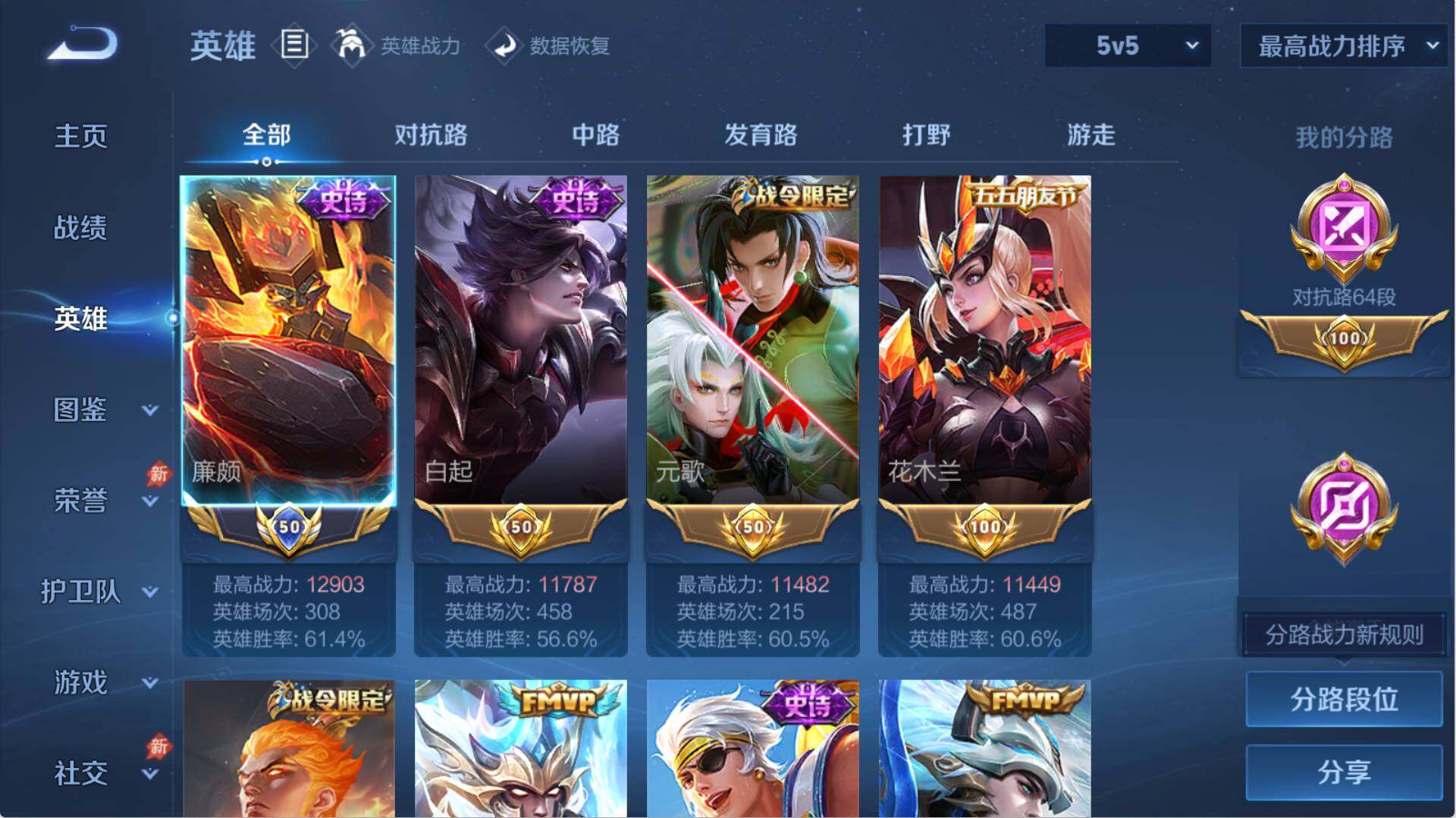 可二次实名,是本人,49史诗皮肤,128英雄,【贵族等级】V6,178皮肤,4传说皮肤,【皮肤】李逍遥|无双飞将|鸣野蒿|怒海麟威|海之女神|线条小狗-周瑜|九幽镇关|冰霜恋舞曲|地狱燃心|云间偶戏|猪悟能|妄想食味|魅语|修罗|李小龙|无心|暗夜猫娘|五谷丰年|永昼|电玩·爆裂旋风|水晶猎龙者|天秀·音浪|幽灵船长|末日机甲-吕布|鹰眼统帅|乘风破浪|航海奇遇记|星夜王子|黄金分割率|顽趣-梦奇|特工魅影|遇见飞天|江河有灵|猫狗日记-大乔|未来纪元-赵云|水果甜心|星界战将|黎明之约|心灵战警|高山流水|荣光圣徽|鬼剑武藏|缤纷独角兽|金属风暴|魔术师|地狱岩魂|乱世虎臣|逐浪之夏|超时空