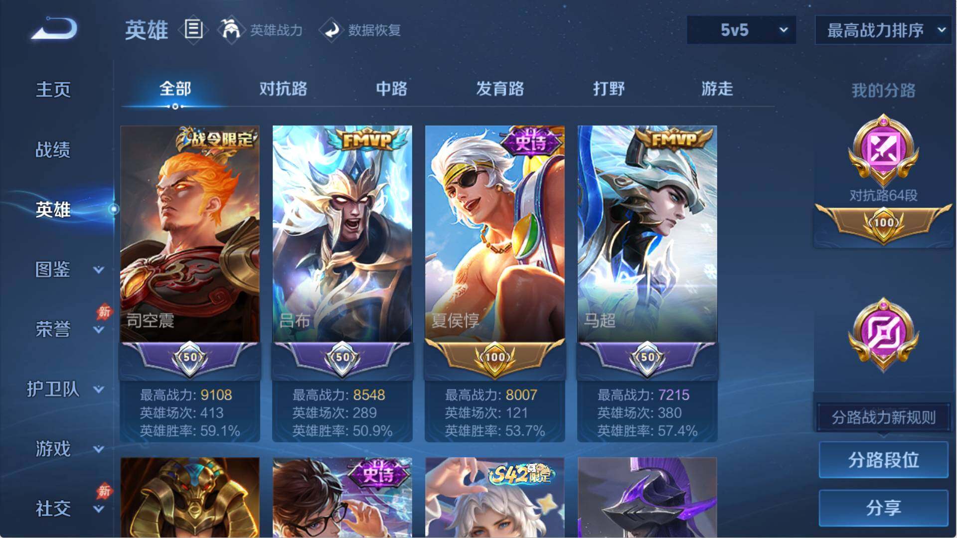 可二次实名,是本人,49史诗皮肤,128英雄,【贵族等级】V6,178皮肤,4传说皮肤,【皮肤】李逍遥|无双飞将|鸣野蒿|怒海麟威|海之女神|线条小狗-周瑜|九幽镇关|冰霜恋舞曲|地狱燃心|云间偶戏|猪悟能|妄想食味|魅语|修罗|李小龙|无心|暗夜猫娘|五谷丰年|永昼|电玩·爆裂旋风|水晶猎龙者|天秀·音浪|幽灵船长|末日机甲-吕布|鹰眼统帅|乘风破浪|航海奇遇记|星夜王子|黄金分割率|顽趣-梦奇|特工魅影|遇见飞天|江河有灵|猫狗日记-大乔|未来纪元-赵云|水果甜心|星界战将|黎明之约|心灵战警|高山流水|荣光圣徽|鬼剑武藏|缤纷独角兽|金属风暴|魔术师|地狱岩魂|乱世虎臣|逐浪之夏|超时空