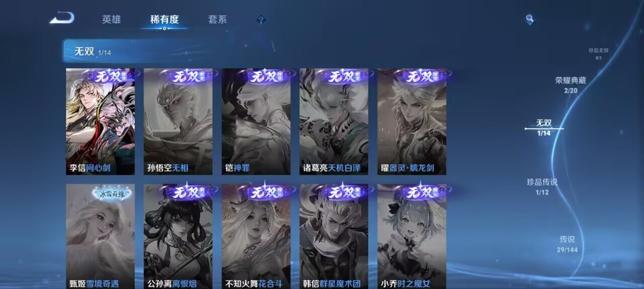 WZQM4421418王者荣耀账号详情图20
