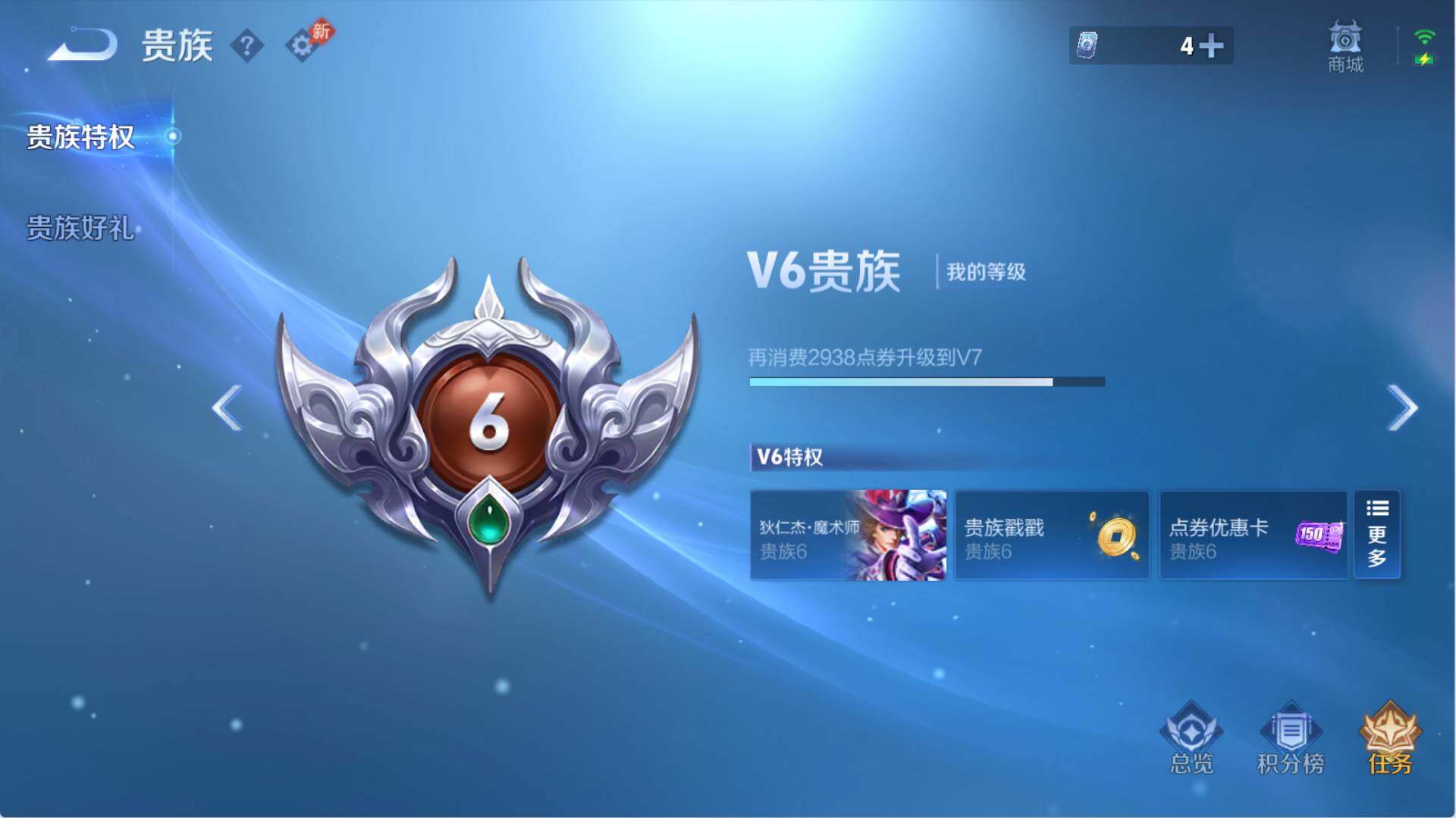可二次实名,是本人,49史诗皮肤,128英雄,【贵族等级】V6,178皮肤,4传说皮肤,【皮肤】李逍遥|无双飞将|鸣野蒿|怒海麟威|海之女神|线条小狗-周瑜|九幽镇关|冰霜恋舞曲|地狱燃心|云间偶戏|猪悟能|妄想食味|魅语|修罗|李小龙|无心|暗夜猫娘|五谷丰年|永昼|电玩·爆裂旋风|水晶猎龙者|天秀·音浪|幽灵船长|末日机甲-吕布|鹰眼统帅|乘风破浪|航海奇遇记|星夜王子|黄金分割率|顽趣-梦奇|特工魅影|遇见飞天|江河有灵|猫狗日记-大乔|未来纪元-赵云|水果甜心|星界战将|黎明之约|心灵战警|高山流水|荣光圣徽|鬼剑武藏|缤纷独角兽|金属风暴|魔术师|地狱岩魂|乱世虎臣|逐浪之夏|超时空