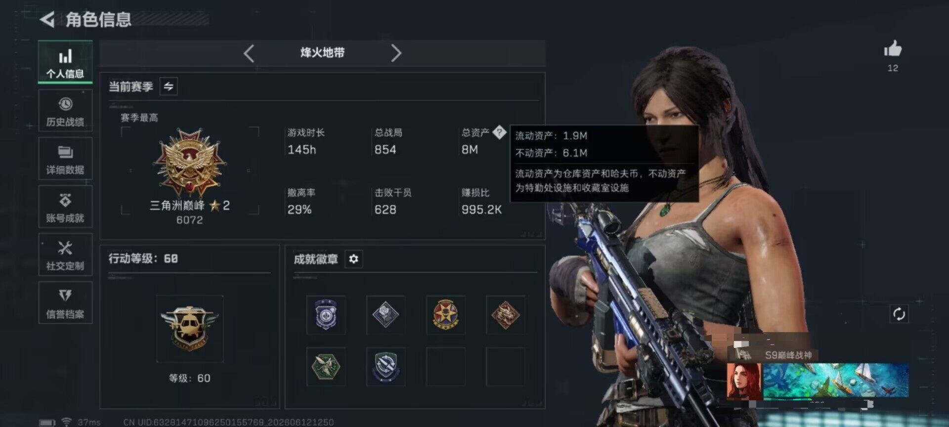 SJZEY4155374三角洲行动账号详情图4 SJZEY4155374三角洲行动账号详情图4