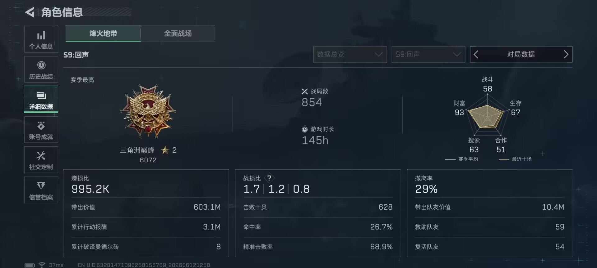 SJZEY4155374三角洲行动账号详情图5 SJZEY4155374三角洲行动账号详情图5