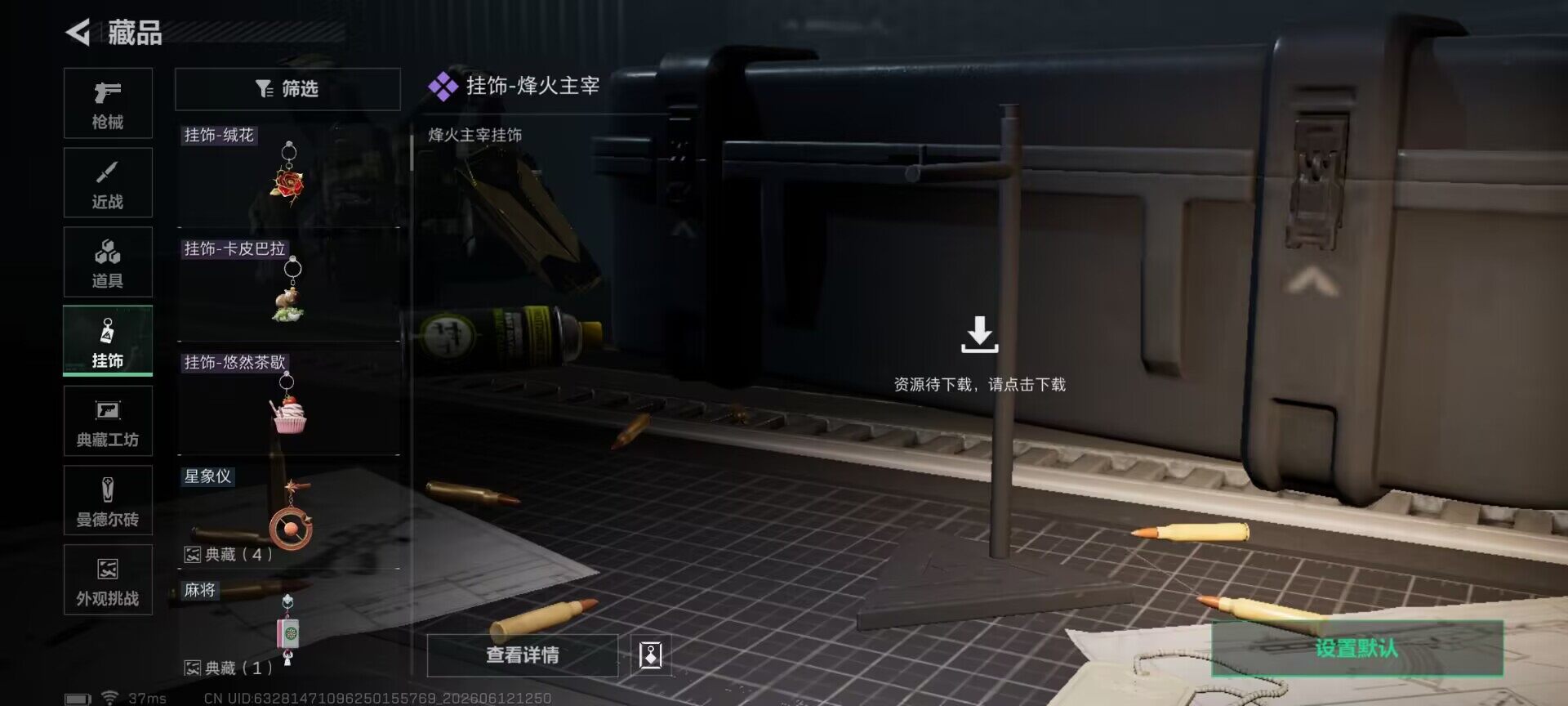 SJZEY4155374三角洲行动账号详情图9 SJZEY4155374三角洲行动账号详情图9