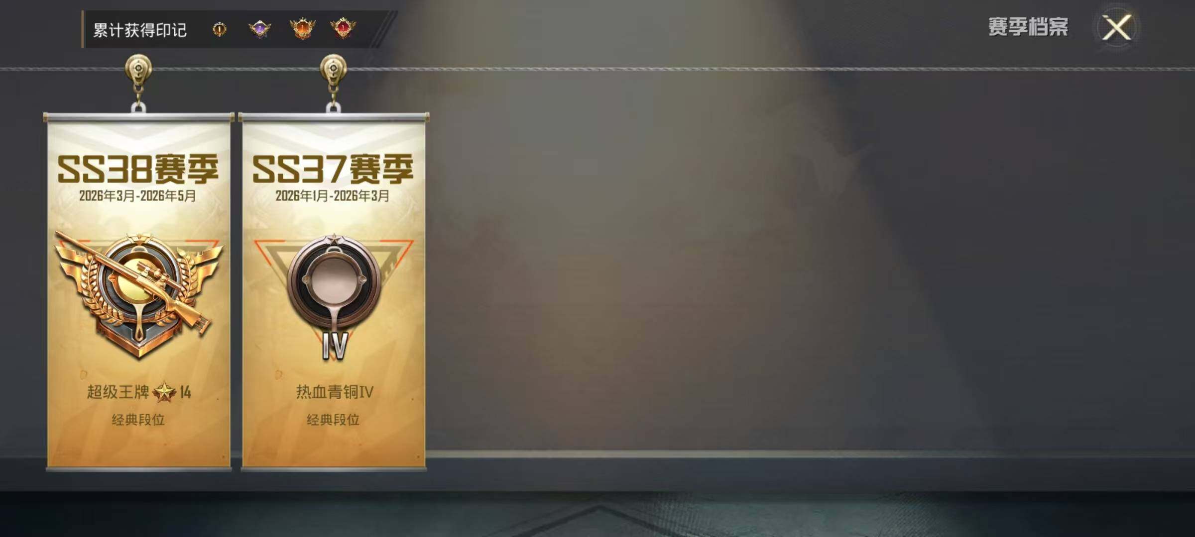 HPEY4250147和平精英账号详情图5 HPEY4250147和平精英账号详情图5