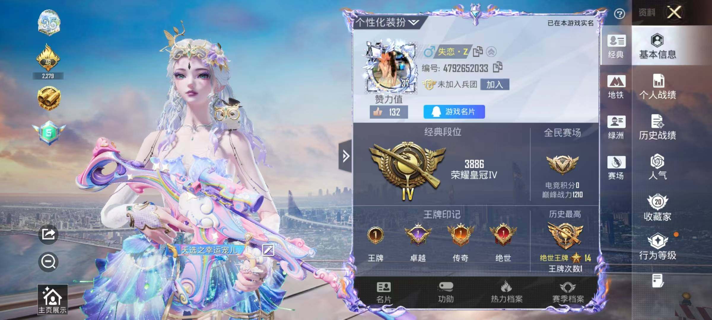 HPEY4250147和平精英账号详情图7 HPEY4250147和平精英账号详情图7