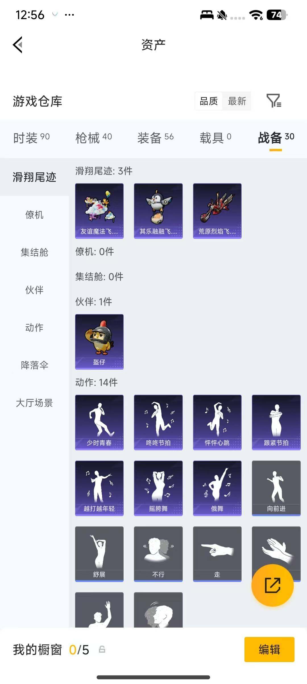HPEY4250147和平精英账号详情图9 HPEY4250147和平精英账号详情图9