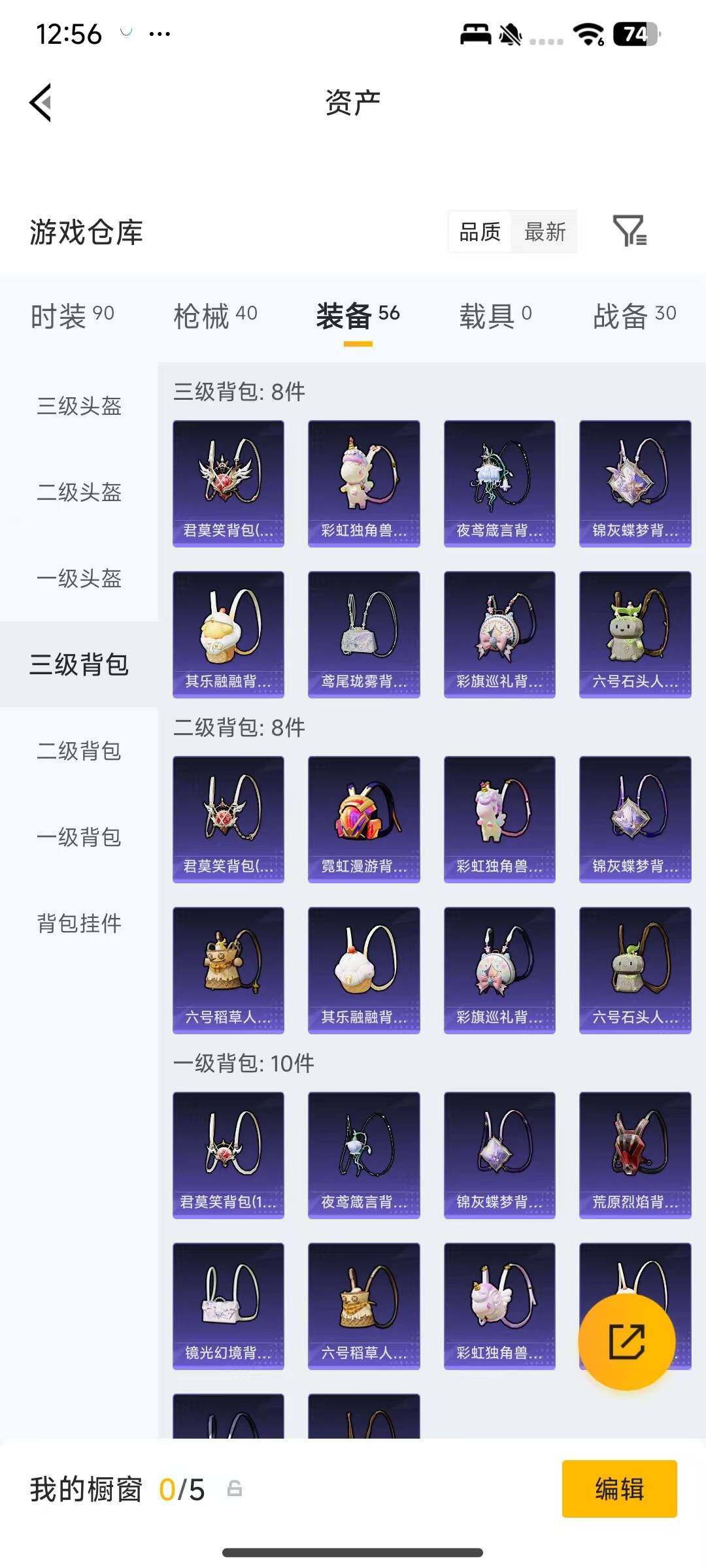 HPEY4250147和平精英账号详情图10 HPEY4250147和平精英账号详情图10