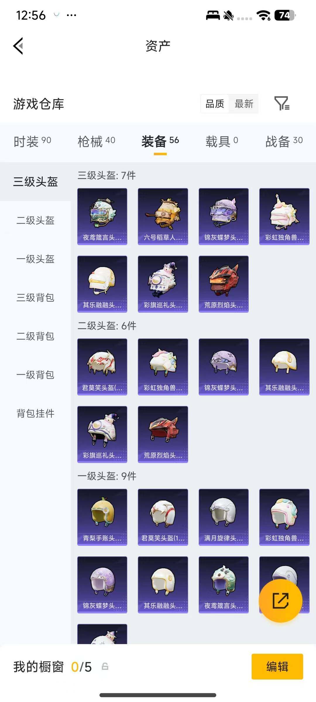 HPEY4250147和平精英账号详情图11 HPEY4250147和平精英账号详情图11