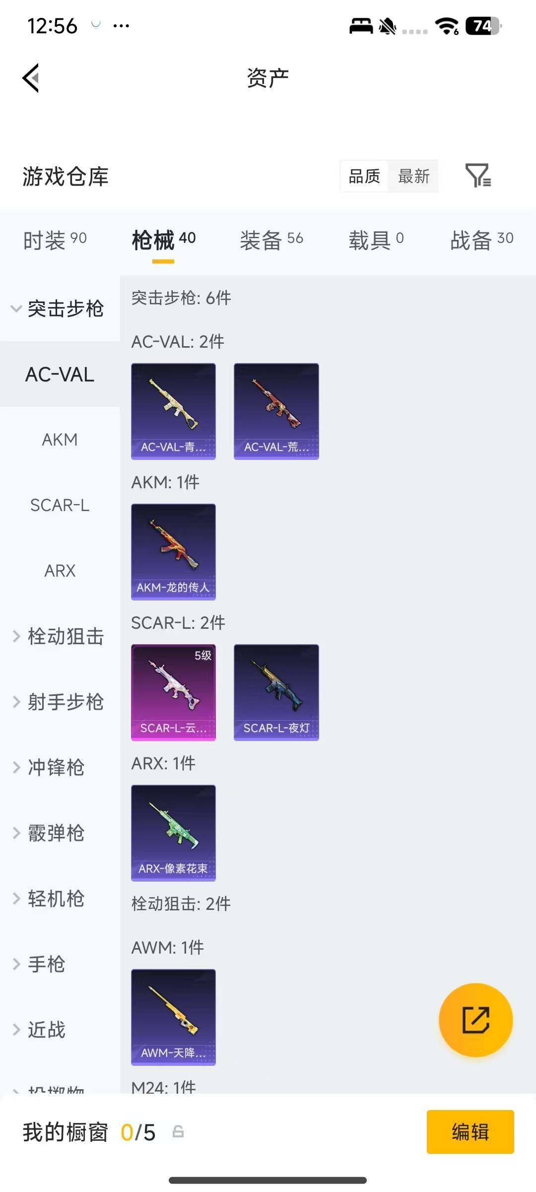 HPEY4250147和平精英账号详情图12 HPEY4250147和平精英账号详情图12