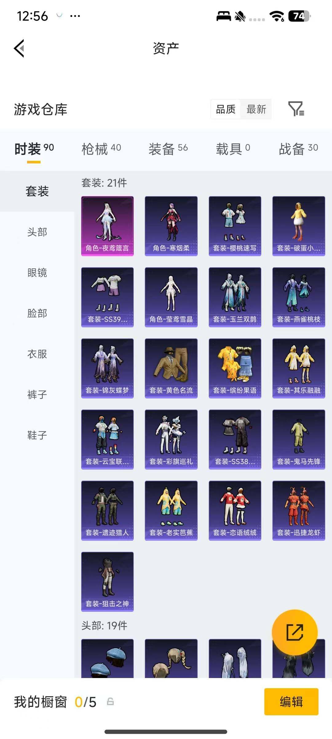 HPEY4250147和平精英账号详情图13 HPEY4250147和平精英账号详情图13