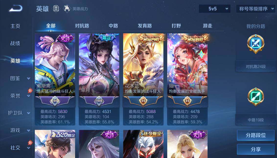 WZQM4428524王者荣耀账号详情图10