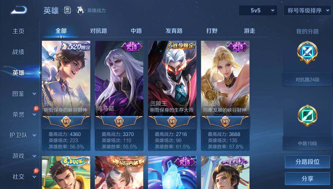 WZQM4428524王者荣耀账号详情图11