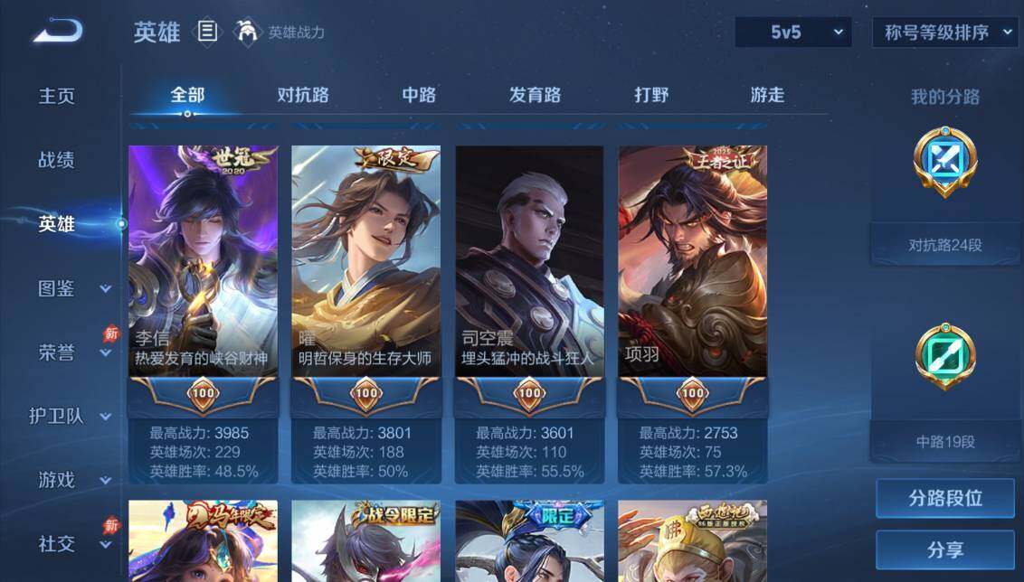WZQM4428524王者荣耀账号详情图13