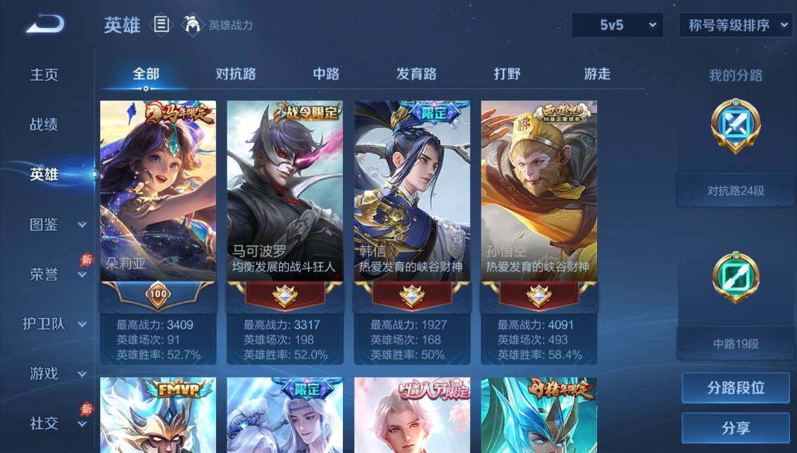 WZQM4428524王者荣耀账号详情图14